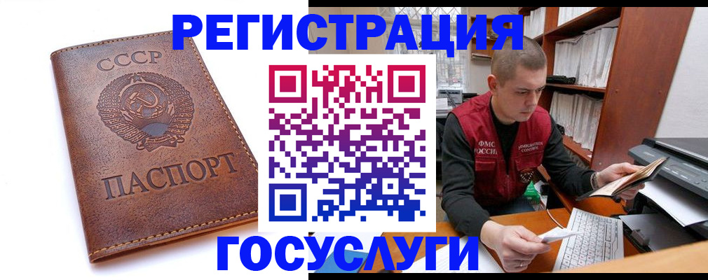 прописка для работы в Кингисеппе