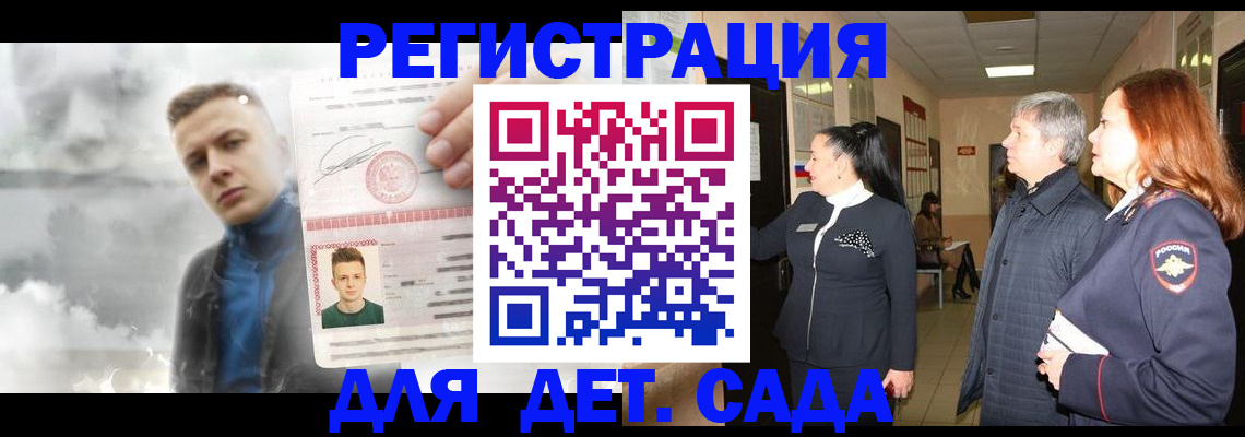 временная регистрация для школы в Кингисеппе
