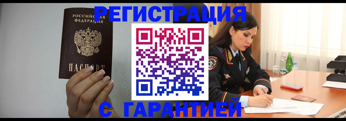 временная регистрация для всех в Кингисеппе