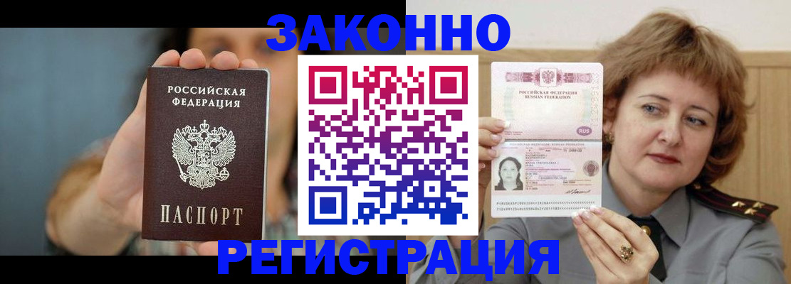 временная регистрация надежно в Кингисеппе