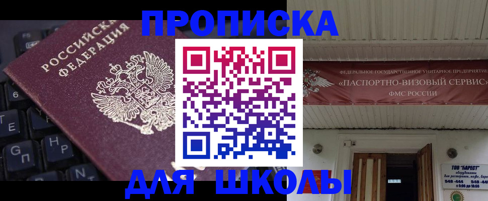 прописка гарантия в Кингисеппе