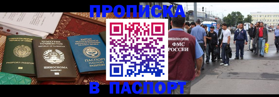 прописка законно в Кингисеппе